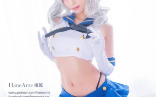 雨波_HaneAme cos | 雨波HaneAme_舰队Collection·Kancolle cos作品 [17P-8.01MB]